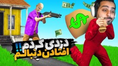 شبیه ساز زندگی یک دزد پارت 15 - از استرس دستام می لرزید  لاکچری ترین خونه