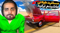مسافرت طولانی رو شروع کردم دوباره  گرفتار شدم وسط بیابون
