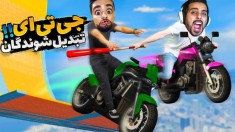 جی تی ای اما تبدیل می شدیم  آموزش هلیکوپتر با طعم فشار