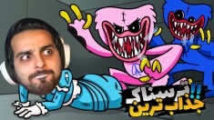 کارخانه هیولاها  جذاب ترین ترسناک عمرم پارت 3