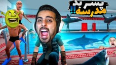 پسر بد مدرسه  اونقدر آتیش سوزوندم که از مدرسه اخراجم کنن