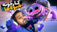 کارخانه هیولاها  جذاب ترین ترسناک عمرم پارت 4