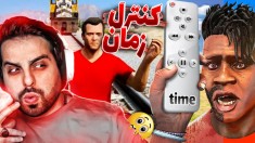 جی تی ای اما می تونم زمان رو کنترل کنم !!! قطار جی تی ای رو نگه داشتم