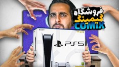 فروشگاه گیمینگ کامیکس3 سیستم گیمینگ وارد کردم و عروسک گذاشتم دم در