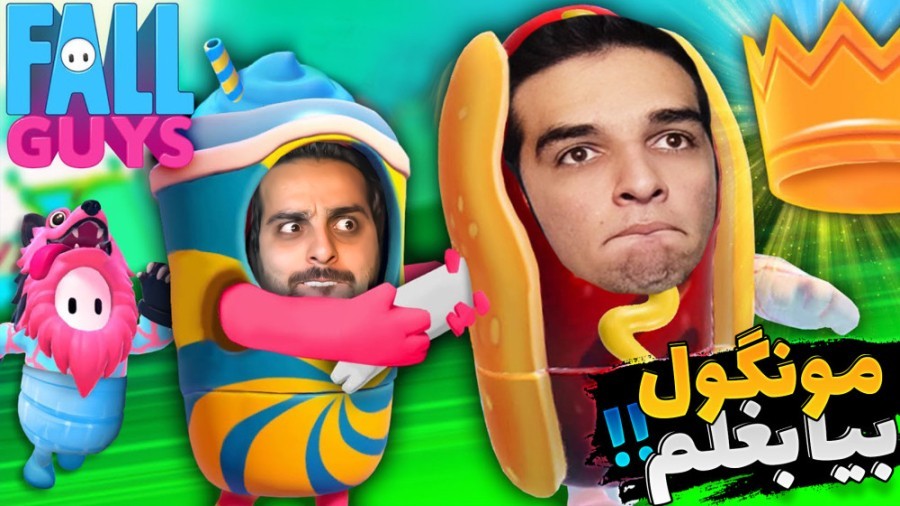 فال گایز اما با امیر تیم مونگول هارو تشکیل دادیم  خوب بودیم ولی اون لعنتی 