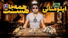 رازهای عجیب جی تی ای که از بودنش بی اطلاع بودین !! ایلومیناتی همه جا هست