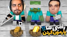 شبیه ساز زامبی ماینکرفت  امیر شهید شد ولی تونستیم غول رو بکشیم 