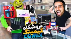 فروشگاه گیمینگ کامیکس5  دزد زد به مغازه  مشتری ها باهم درگیر شدن   