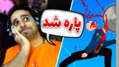 زندگی شورتی _ SHORT LIFE _ کلم گیررر کرددده !!! پارت سوم