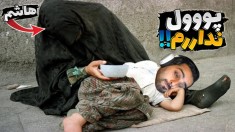 شبیه ساز گدایی پارت8  بازی تموم شد و همچنان پووووول نداررررررم 