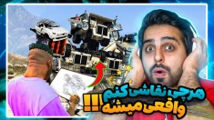هرچی نقاشی کنم وارد دنیای جی تی ای میشه !! با گاو سوار پیکان شدم