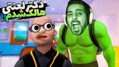 پسر بد مدرسه  گنده مدرسه رو کتلت کردم و با پلیس درگیر شدم 