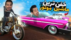 مسافرت طولانی اما خفن ترین شوتی و باحال ترین موتور رو پیدا کردم 