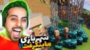 ماینکرفت اما دستگاه شهربازی ساختم  ماینکرفت ماین کرافت Minecraft
