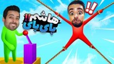 گنگ بیست اما با هاشم افتادیم به جون خارجی ها  کف گرگی خوراکمه 