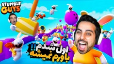 استامبولی خوراکمه  بلاخره استعدادمو کشف کردم و اول شدم  مونگول بودن 