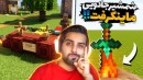 ماینکرفت اما شمشیر جادویی و کاتانا ساختم  ماینکرفت ماین کرافت Minecraft
