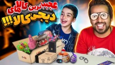 عجیب ترین کالاها و اجناس دیجی کالا !! چیزایی که تو عمرم ندیدم