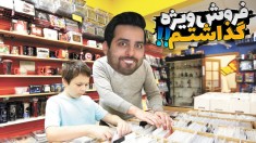 فروشگاه گیمینگ کامیکس  فروش ویژه گذاشتم اما گندکاری شد 