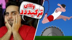 زندگی شورتی _ SHORT LIFE _ کلم گیررر کرددده !!! پارت چهارم