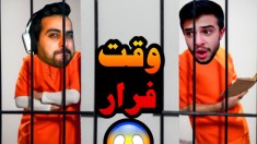 فرار از زندان با کامیکس و ایکس مستر 3  فرار از سلول