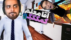 پسر بد مدرسه با امیر  کارما گرفت و خودم مدیر مدرسه شدم  شلوارمو نکش لعنتی 