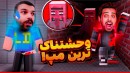 ماینکرفت اما رفتیم مپ ترسناک با علی کامیکس  ماینکرافت ماین کرافت Minecraft