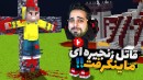 ماینکرفت اما داستان قاتل زنجیره ای معمای مشکوک ماینکرفت ماین کرافت Minecraft