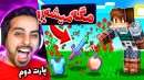 ماینکرفت اماگل ها آیتم های خفن(اوپی)میدن پارت دوم!!ماینکرفت ماین کرافتMinecraft