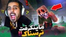 ماینکرفت اما قطار ترسناک لعنتی  ماینکرفت ماین کرافت Minecraft