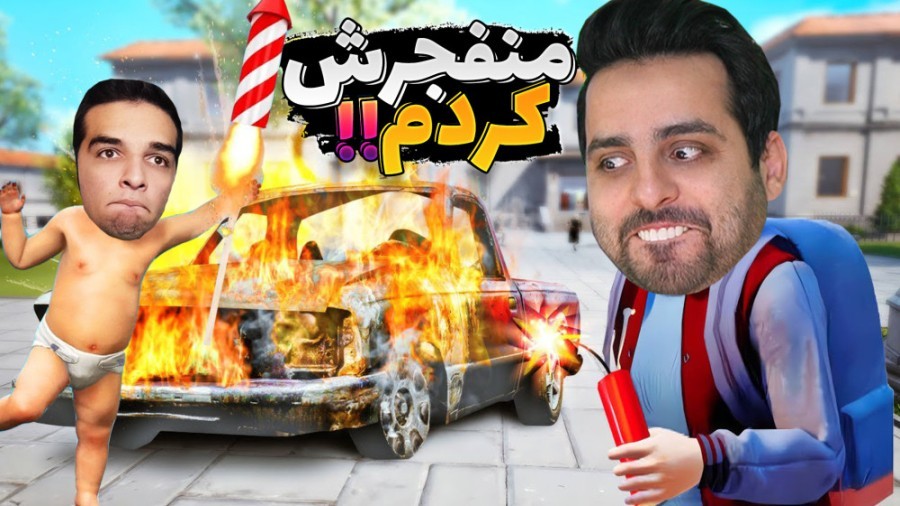 پسر بد مدرسه با امیر  دوکی شدم و انتقام تمام بلاهارو گرفتم ازش 