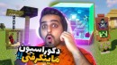 ماینکرفت اما دکوراسیون های خفن ساختم  ماینکرفت ماین کرافت Minecraft