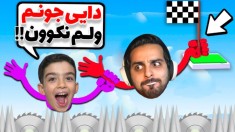 مسابقات شل دستی با مهمون ویژه  ماهان گره خورده بود 