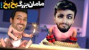 مامان بزرگمو آتیش زدم  هاشم و امیر رو مجازات کردم 