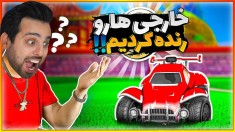 فوتبال ماشینی اما افتادیم به جون خارجی ها ولی  راکت لیگ
