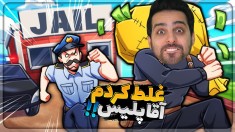 شبیه ساز دزدی 2جعبه امانات دزدهارو باز کردم و براشون پاپوش درست کردمپارت3