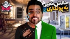 شبیه ساز دزدی 2  ماشین خریدم  عابربانک رو هک کردم و پولدار شدم پارت 8