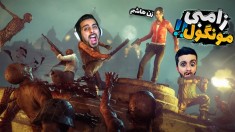 زامبی کشون   سخت ترین مرحله رو رفتیم اما زامبی ها 