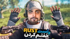 بقا در راست RUST  بیس رو ساختم ولی خارجی ها خفتم کردن 