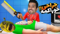 دکتر کامیکس  بلاخره جراحی موفق آمیز بود اما مریض