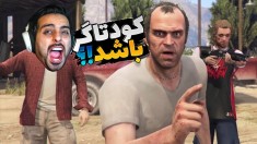 داستان جی تی ای فارسی   ترور کودتاگر وارد می شود  6