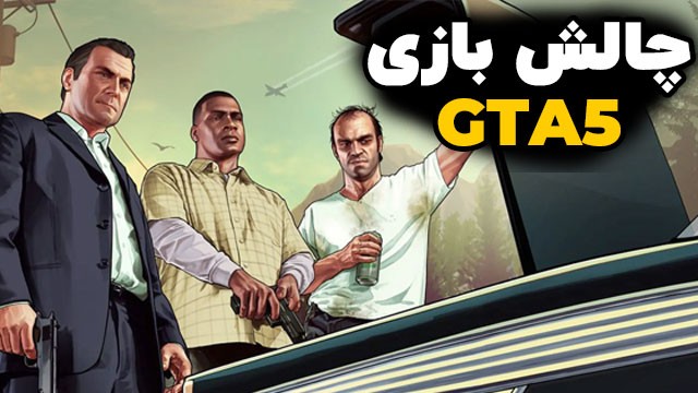 بنر ویدیو های بازی gta